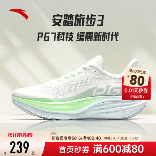 安踏旅步3PG7科技缓震厚底女跑鞋