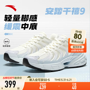 安踏女鞋千禧9丨革网拼接潮流复古休闲鞋网面透气运动鞋122628890