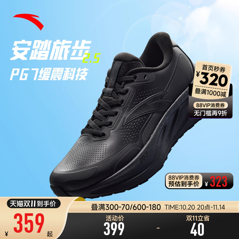 安踏旅步2.5丨PG7缓震耐磨运动鞋男子皮面防水跑步鞋男112545545