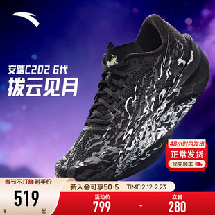 安踏C202 6代拨云见日月丨专业马拉松竞速碳板跑步鞋男112535575