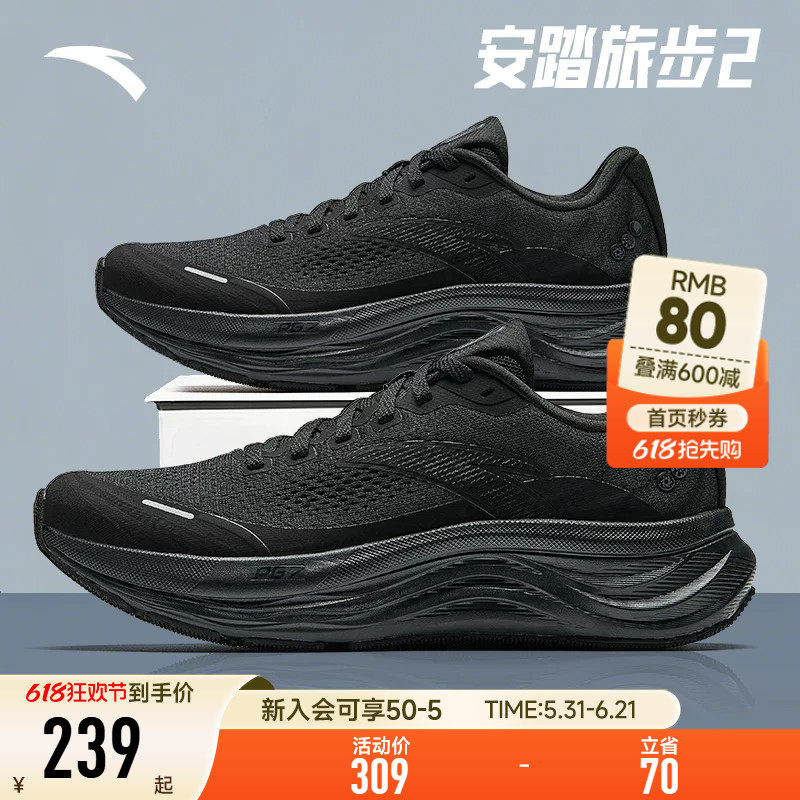 安踏男鞋PG7科技旅步2运动鞋男款2026新款厚底缓震网面通勤跑步鞋