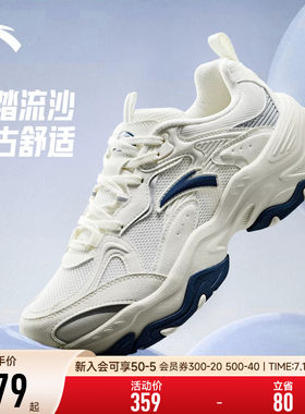 安踏流沙丨网面透气复古老爹鞋