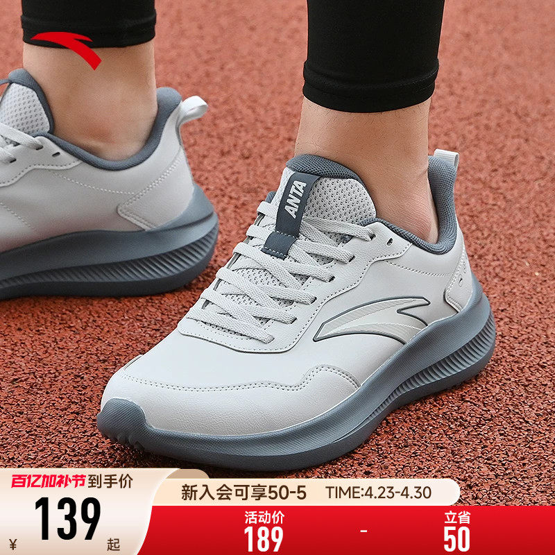 安踏男鞋皮面防水运动鞋男2026新款夏季男士休闲旅游跑步鞋子男鞋