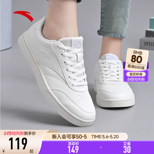 安踏小白鞋女款薄底女鞋