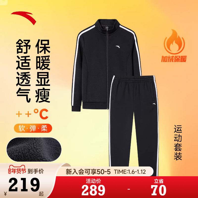 安踏运动套装女加绒2026新款春季女款官网正品开衫外套长裤两件套