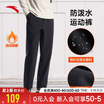 安踏男裤防泼水加绒运动裤男款2025冬季新款男士直筒长裤休闲爸爸