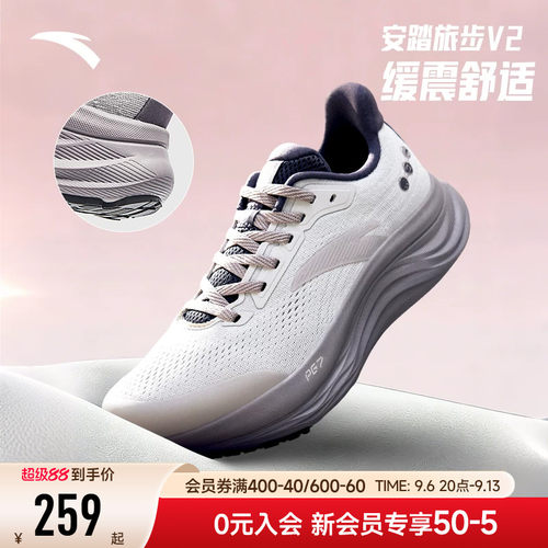 安踏旅步V2PG7缓震轻便女子跑鞋