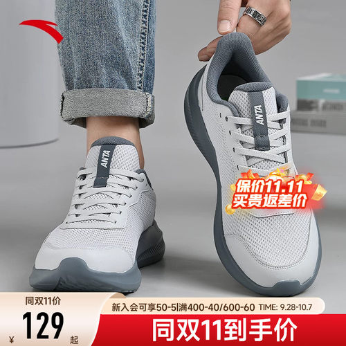 安踏男鞋网面运动鞋男款2026新款秋季晴空轻便防滑休闲跑步鞋男款
