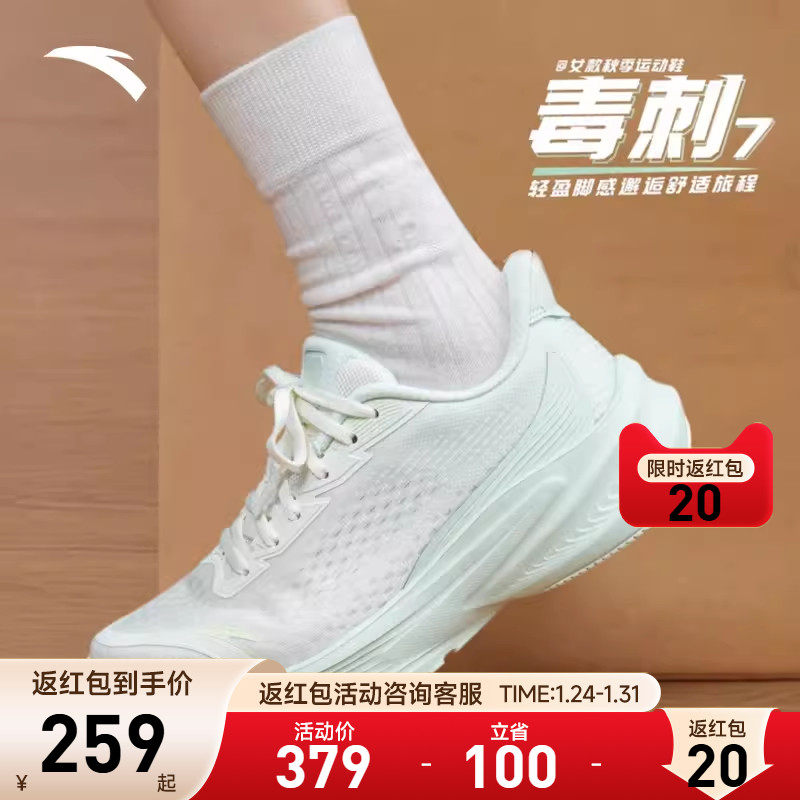 安踏女鞋毒刺7代运动鞋女款2026新款春季轻便跑步鞋女款旗舰正品,运动鞋new,跑步鞋,淘宝优惠券,粉丝福利购,淘宝优惠卷