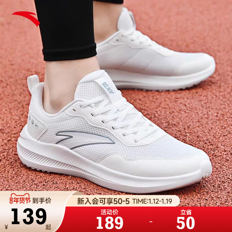 安踏男鞋运动鞋男款2026新款春季厚底轻便晴空跑步鞋男旗舰店正品