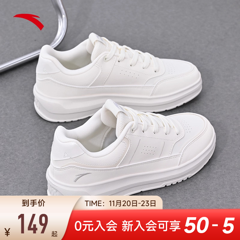 安踏复古厚底增高女子小白鞋