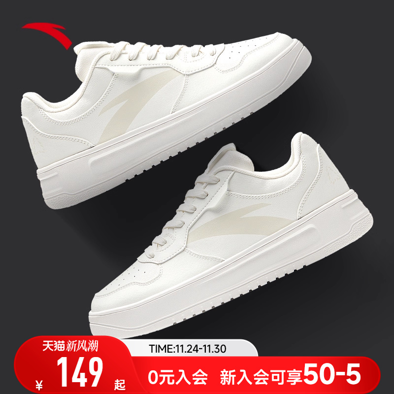 安踏轻松系带男生厚底低帮板鞋