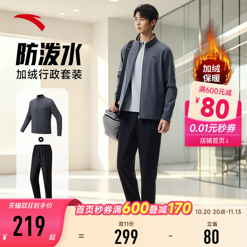 安踏防泼水运动套装男士两件套