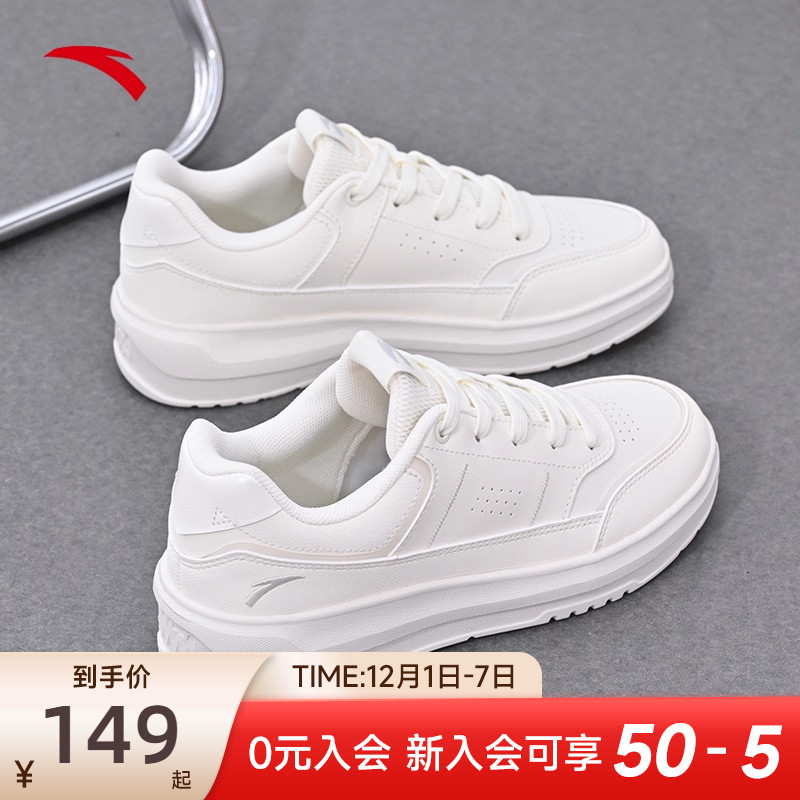 安踏复古厚底增高女子小白鞋