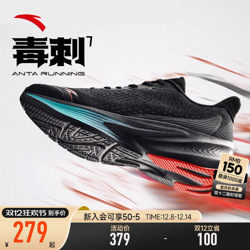 【Z哥同款】安踏全新毒刺7代丨男