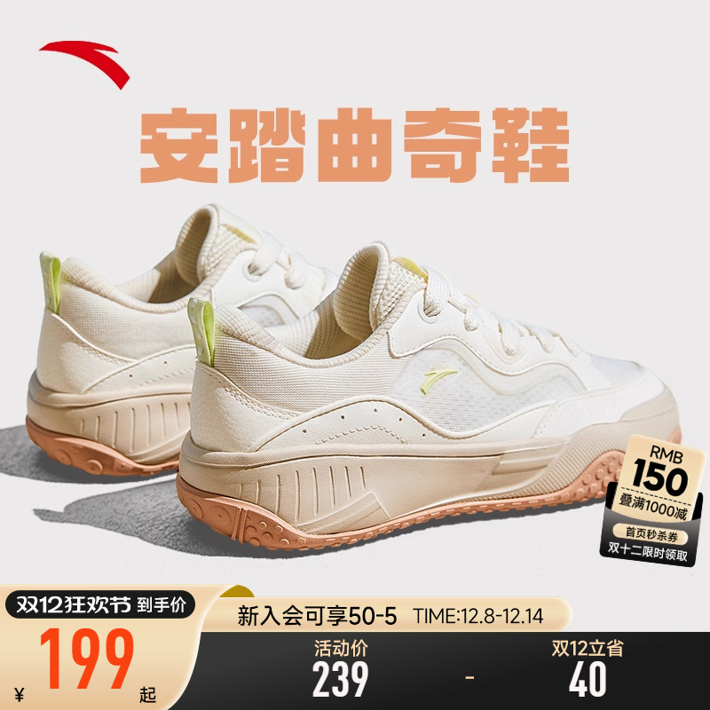 安踏经典潮流女子板鞋