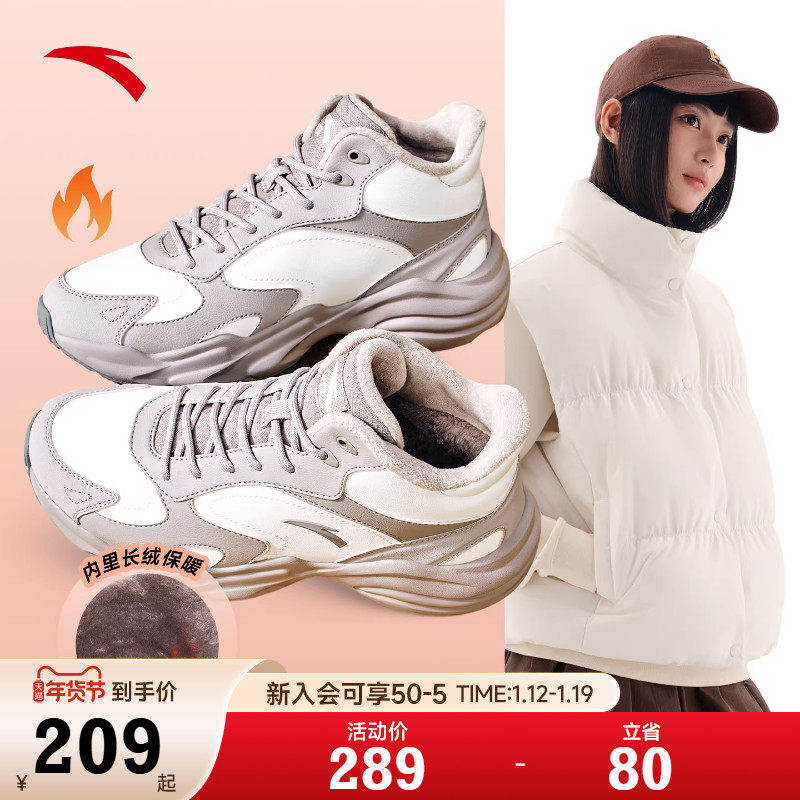 安踏行者棉鞋女高帮运动鞋2026新款春季加绒保暖厚底增高休闲鞋,运动鞋new,运动休闲鞋,淘宝优惠券,粉丝福利购,淘宝优惠卷