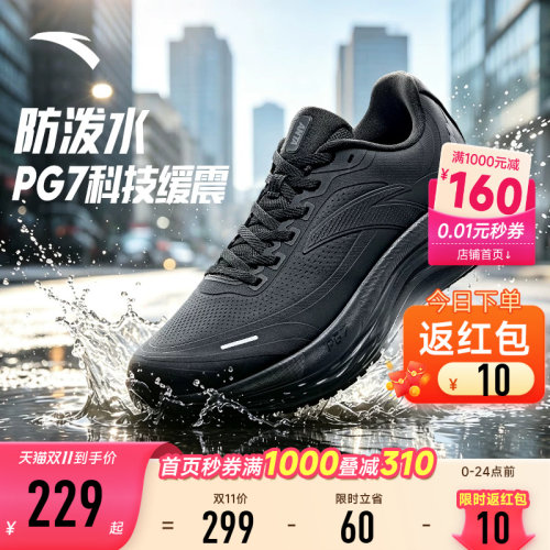 安踏PG7旅步2运动鞋黑色通勤男鞋