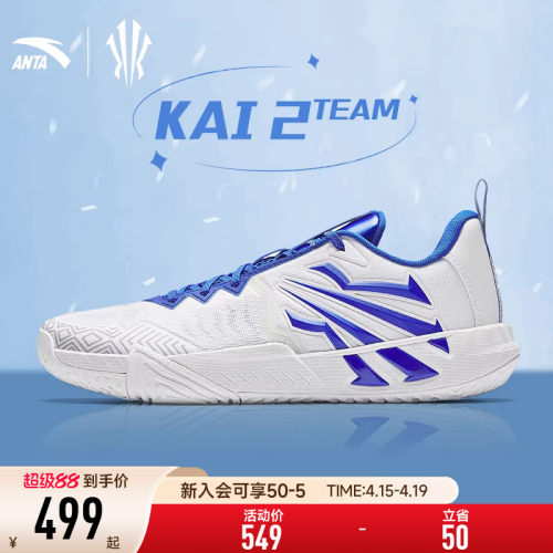 安踏KAITEAM2运动鞋