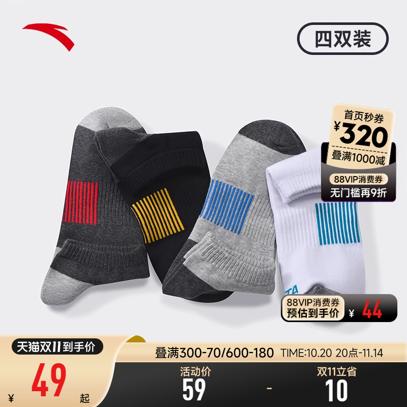 【4双装】安踏运动袜吸汗男袜