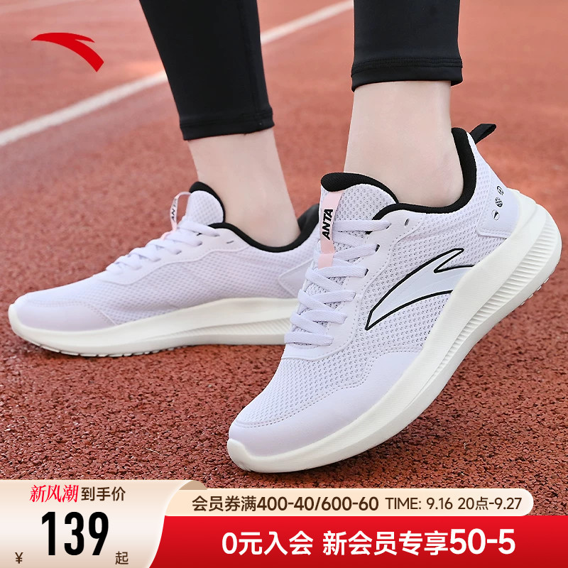 安踏女鞋网面运动鞋女款2026新款秋季轻便软底跑步鞋子妈妈款减震