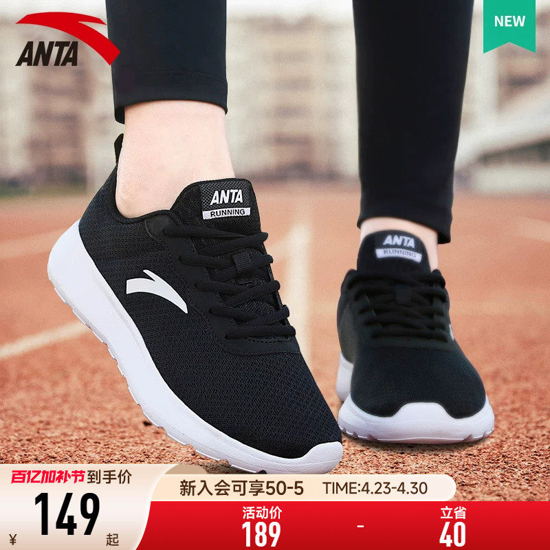 安踏女鞋官方旗舰店正品2026新款夏季透气运动鞋女士网面妈妈跑鞋