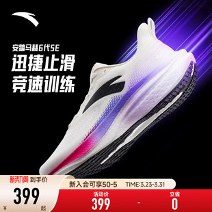 安踏男鞋马赫6SE运动鞋男款2026新款中考体测网面跑步鞋112625582