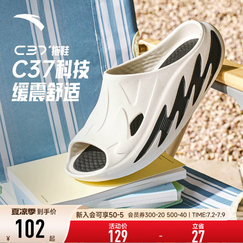 安踏C37厚底软弹防滑透气凉拖
