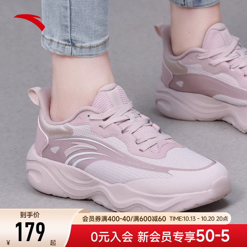 安踏女鞋2026新款秋季网面牛奶糖跳绳鞋女士运动鞋品牌正品旗舰店
