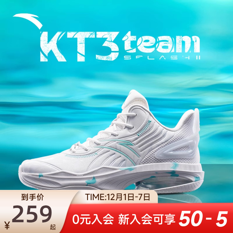 安踏星轨4KT3team篮球鞋男