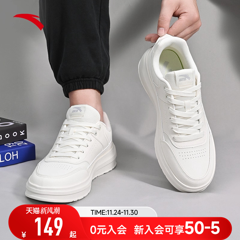 安踏小白鞋男款白色板鞋运动鞋男