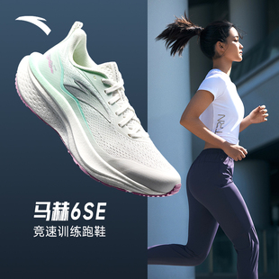 安踏女鞋马赫6代SE丨防滑跑步鞋女中考体测专业运动鞋子122615582