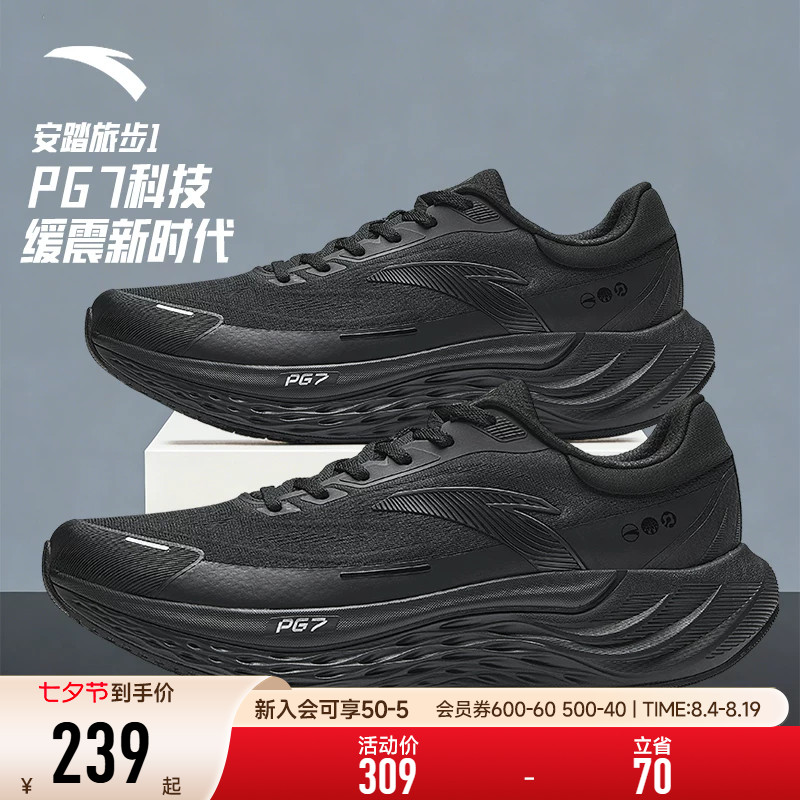 安踏旅步PG7运动跑步鞋男鞋