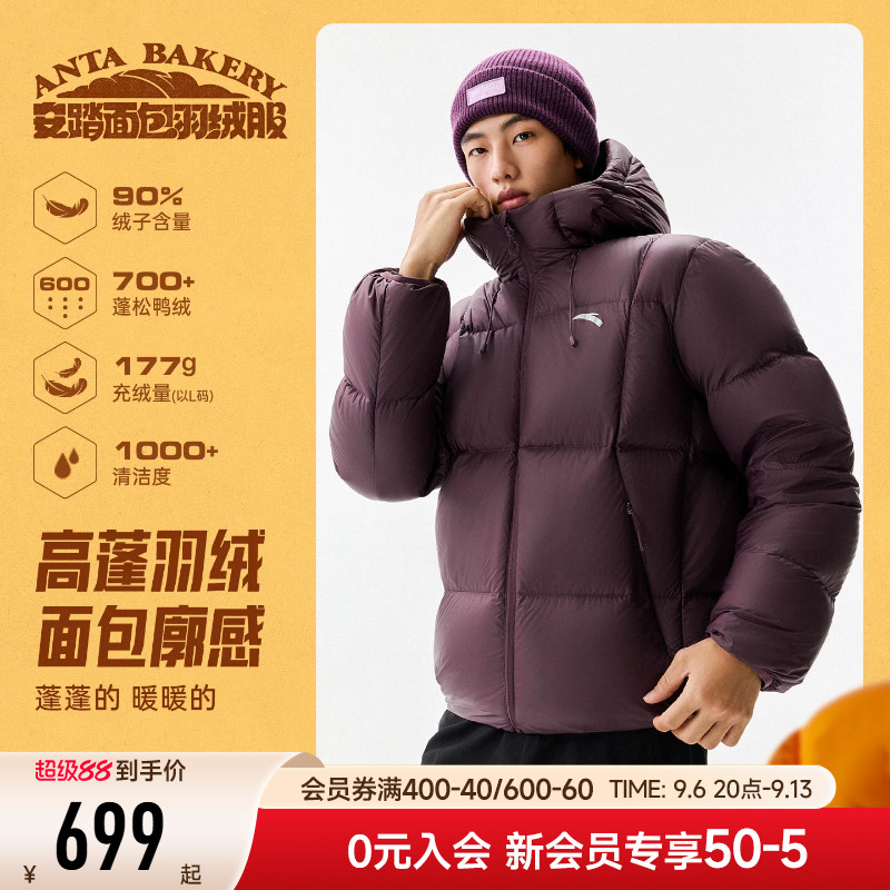 安踏面包羽绒丨户外机能风短款羽绒服男冬季新款90绒防寒棉服外套