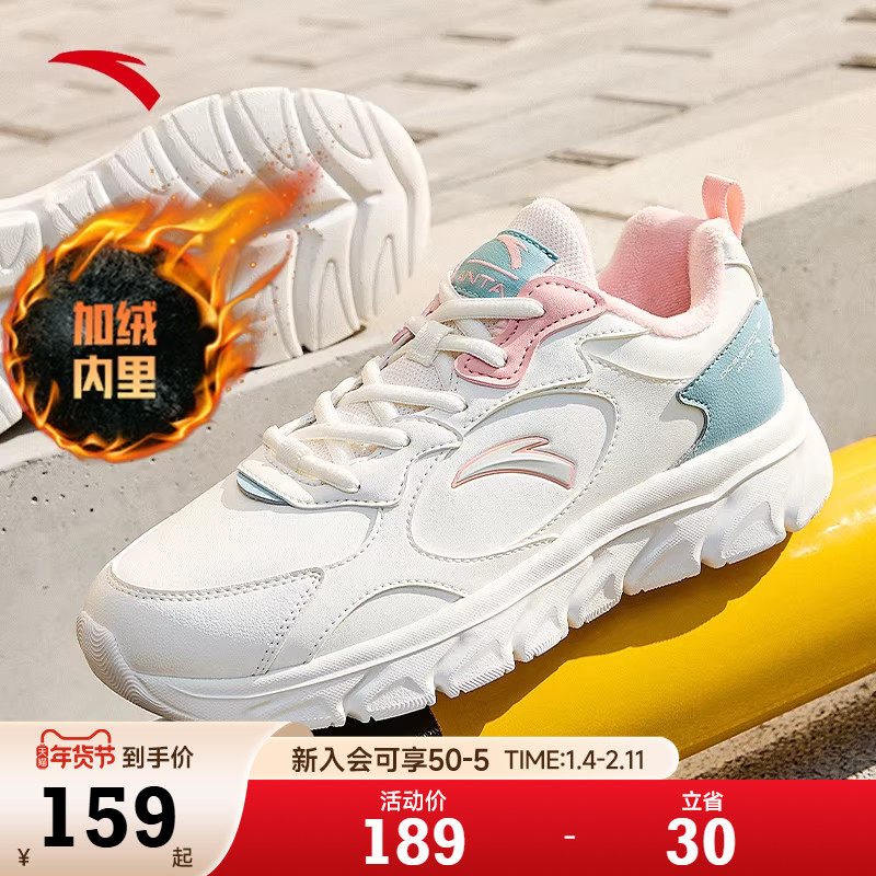 安踏加绒女鞋皮面防水运动鞋女款2026新款春季保暖轻便跑步鞋子女,运动鞋new,跑步鞋,淘宝优惠券,粉丝福利购,淘宝优惠卷