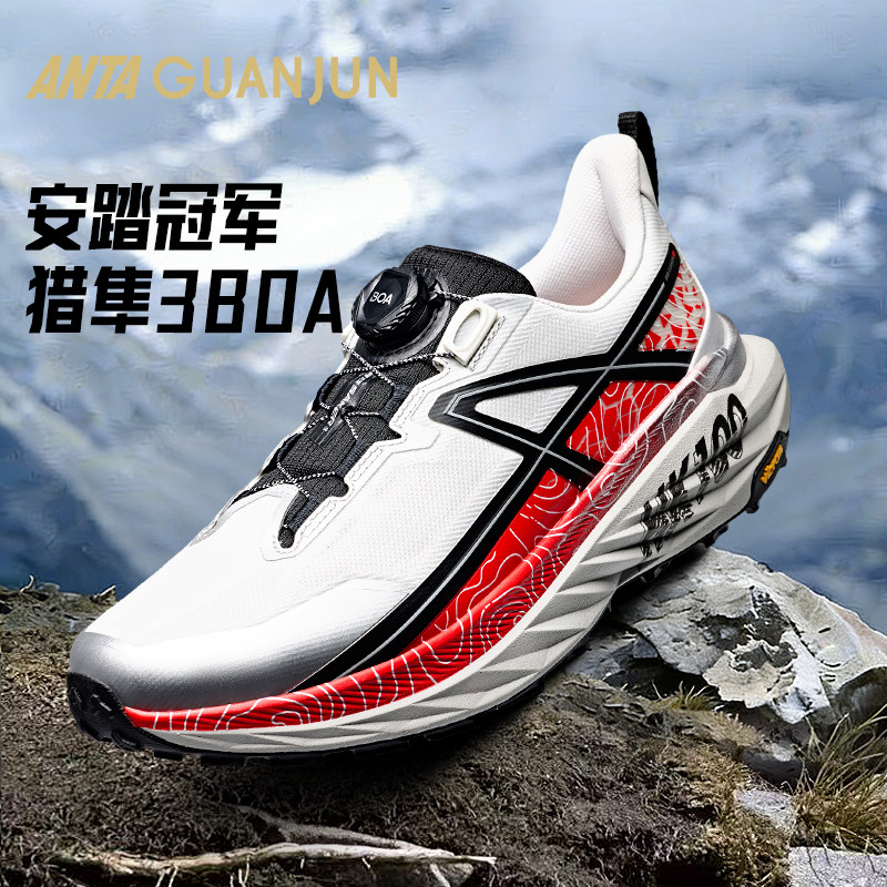 安踏冠军男鞋猎隼3BOA丨户外越野跑鞋男防滑抓地运动鞋112615508A,运动鞋new,跑步鞋,淘宝优惠券,粉丝福利购,淘宝优惠卷
