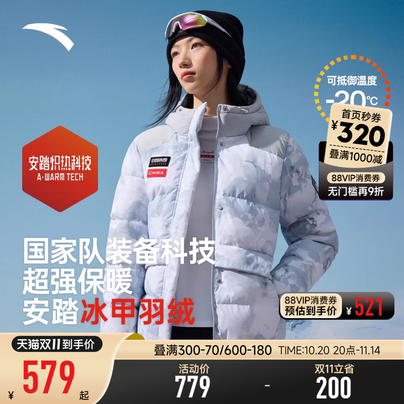 安踏冰甲羽绒丨短款防泼水羽绒服女士冬季新款棉服夹克162447904