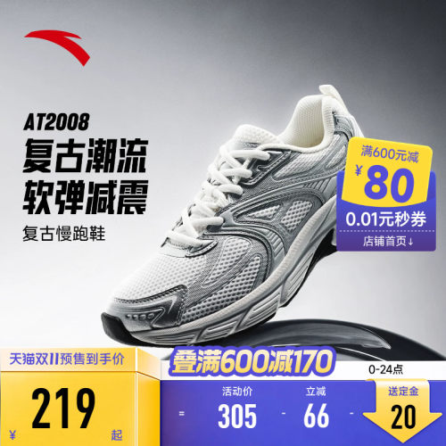 安踏AT2008跑步鞋女鞋运动鞋子