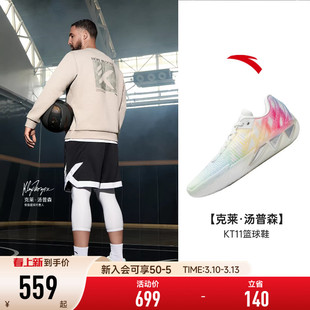 安踏男鞋KT11丨氮科技轻质耐磨防滑专业实战低帮篮球鞋厚底运动鞋