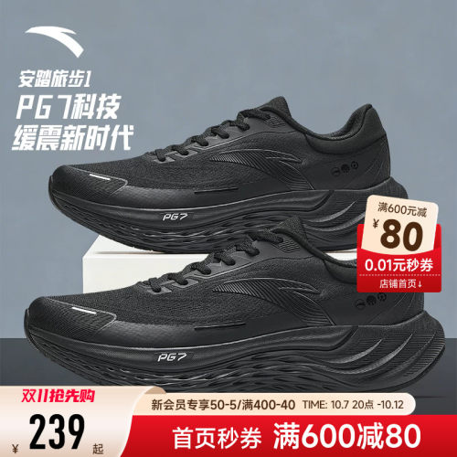 安踏旅步PG7运动跑步鞋男鞋