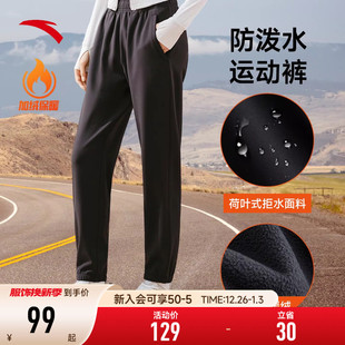 冬冬新款 女裤 梭织长裤 平口直筒裤 安踏加绒女裤 通勤裤 防泼水运动裤