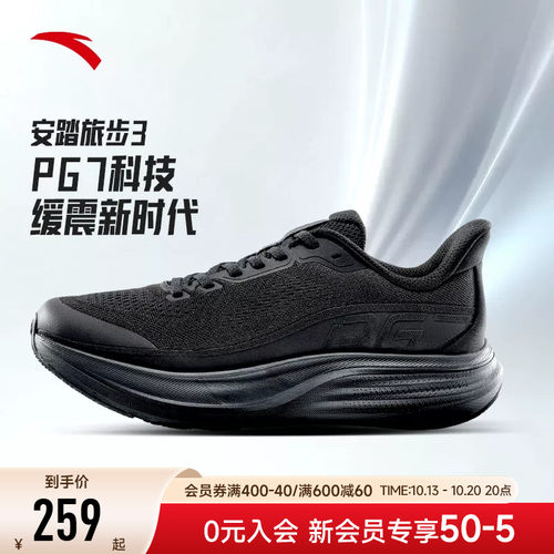 安踏男鞋旅步3PG7科技