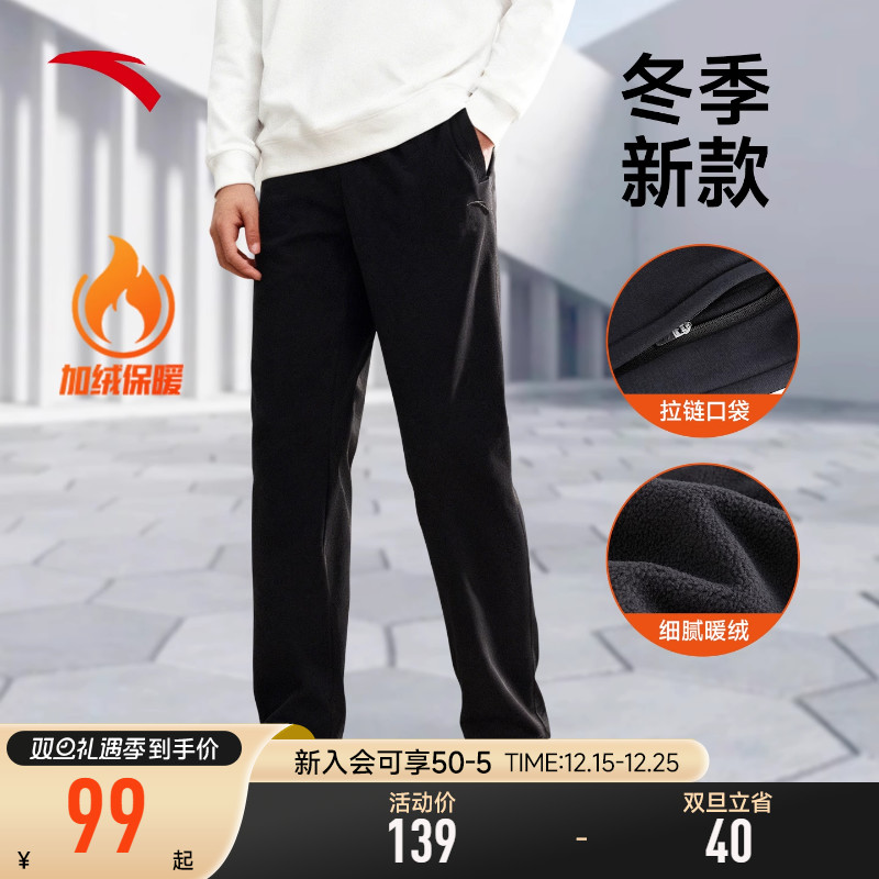 安踏针织收口运动长裤