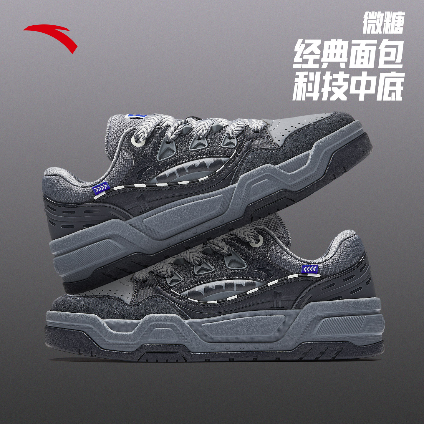 安踏男鞋微糖丨经典潮流休闲鞋男子2026春季新款低帮时尚运动鞋男