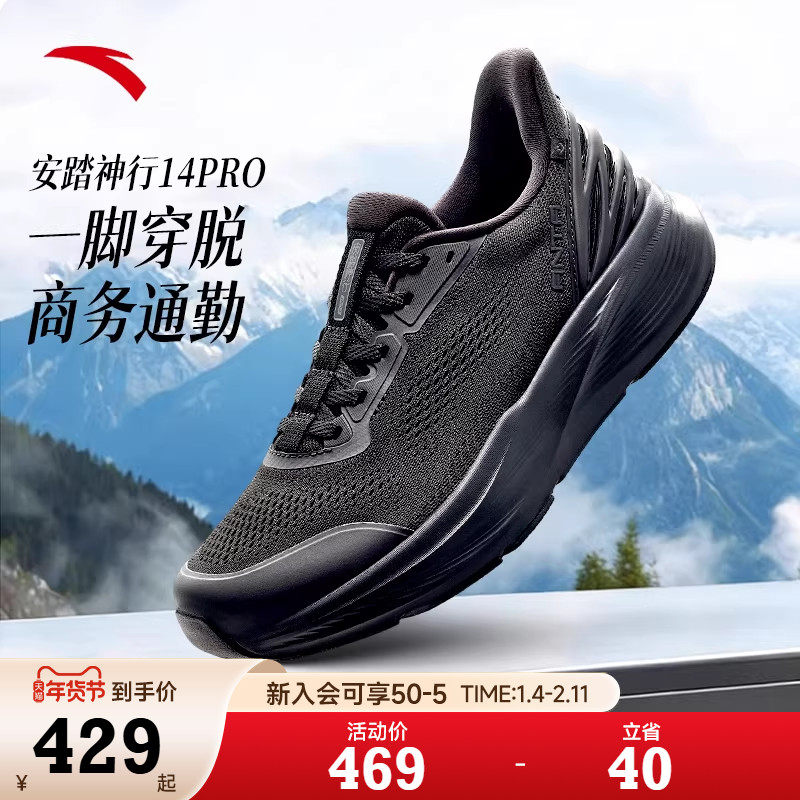 安踏男鞋神行14PRO丨全黑公务通勤鞋男款软底实体店同款112617718,运动鞋new,综合训练鞋/室内健身鞋,淘宝优惠券,粉丝福利购,淘宝优惠卷