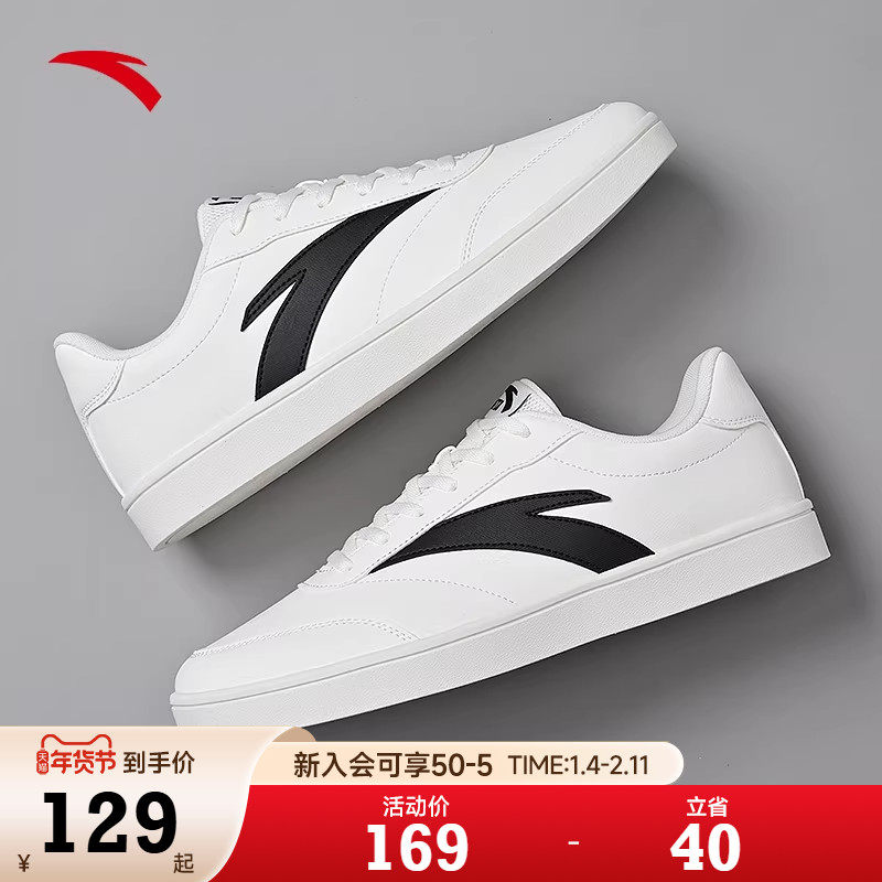 安踏男鞋薄底板鞋男款2026新款春季学生小白鞋男款休闲运动鞋子男,运动鞋new,板鞋,淘宝优惠券,粉丝福利购,淘宝优惠卷