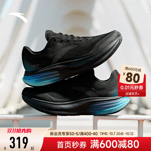 安踏旅步3丨PG7缓震舒适跑步鞋男