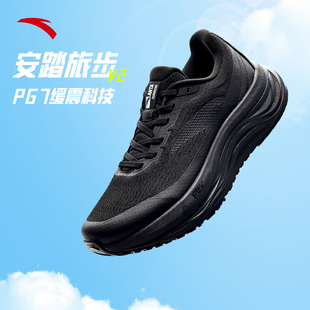 安踏男鞋PG7旅步V2丨缓震耐磨运动鞋男款2026春季跑步鞋112615545