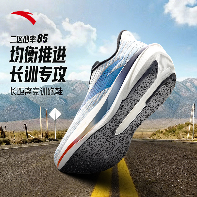 安踏男鞋二区心率85丨无板长距离竞训跑步鞋男士运动鞋112615556,运动鞋new,跑步鞋,淘宝优惠券,粉丝福利购,淘宝优惠卷