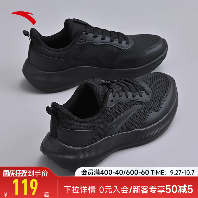安踏女鞋黑色运动鞋妈妈女款2025新款秋季轻便网面户外晴空跑步鞋